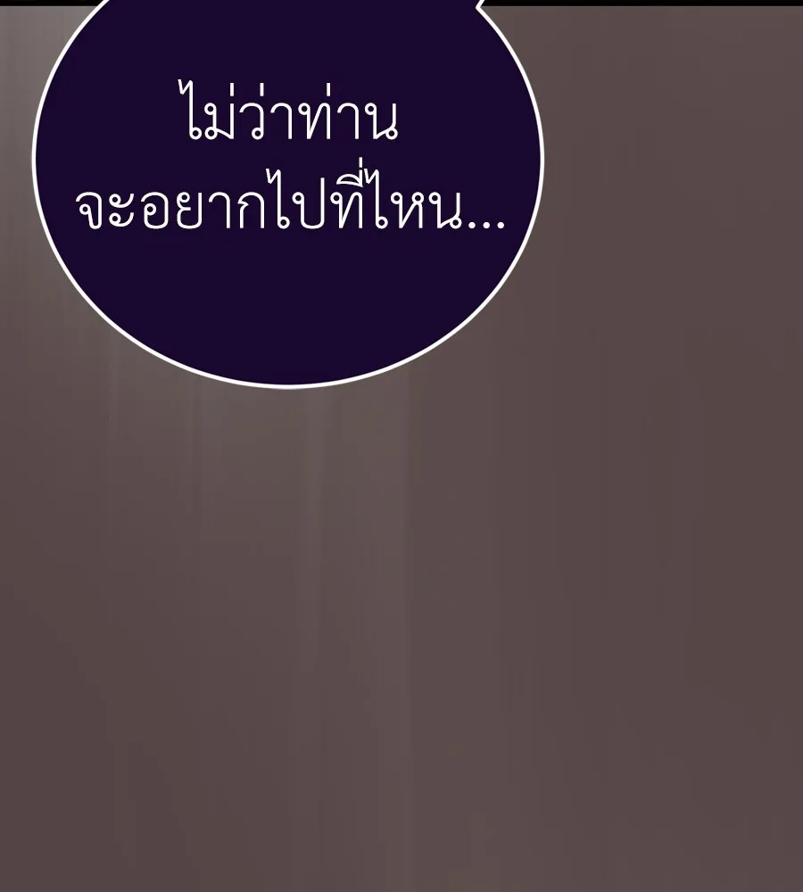 Reincarnation Path of The Underworld King ยอมรา ผู้พิพากษาจากนรก ตอนที่ 37 หน้า 93