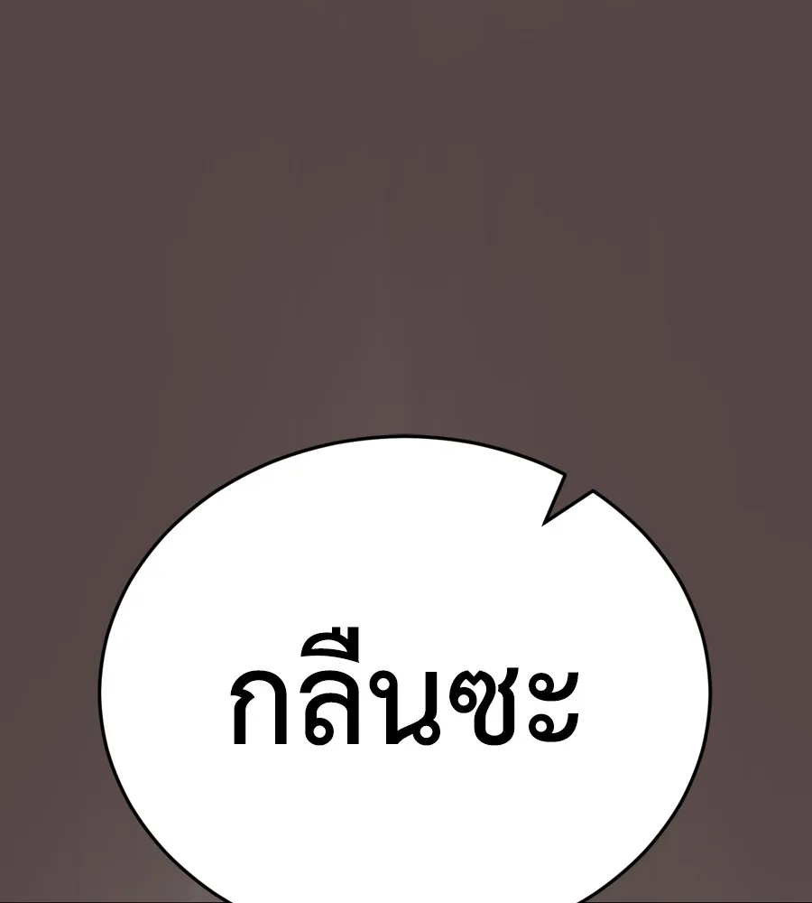 Reincarnation Path of The Underworld King ยอมรา ผู้พิพากษาจากนรก ตอนที่ 37 หน้า 97