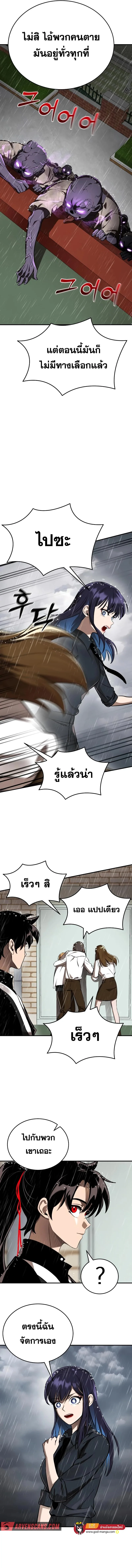 Reincarnation Path of The Underworld King ยอมรา ผู้พิพากษาจากนรก ตอนที่ 4 หน้า 10