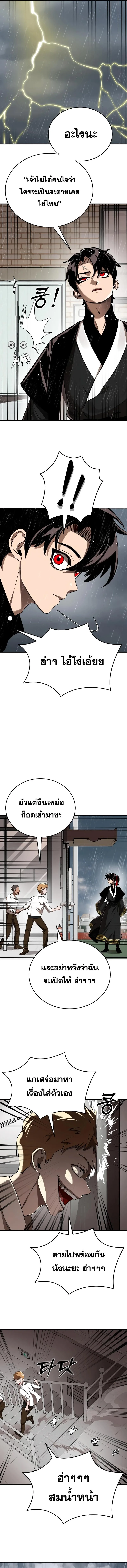 Reincarnation Path of The Underworld King ยอมรา ผู้พิพากษาจากนรก ตอนที่ 4 หน้า 14
