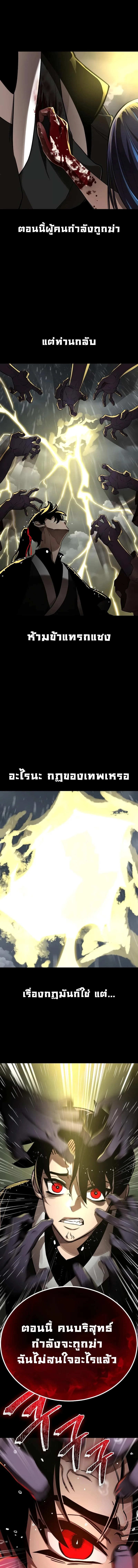Reincarnation Path of The Underworld King ยอมรา ผู้พิพากษาจากนรก ตอนที่ 4 หน้า 18