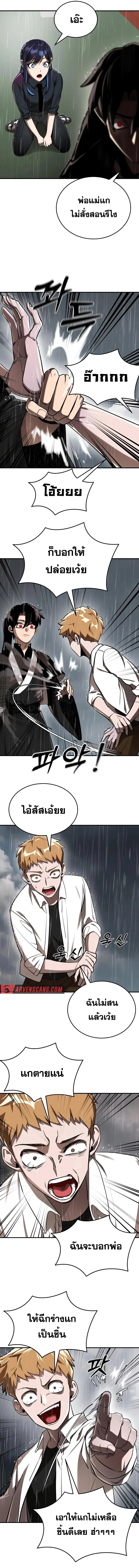 Reincarnation Path of The Underworld King ยอมรา ผู้พิพากษาจากนรก ตอนที่ 4 หน้า 2