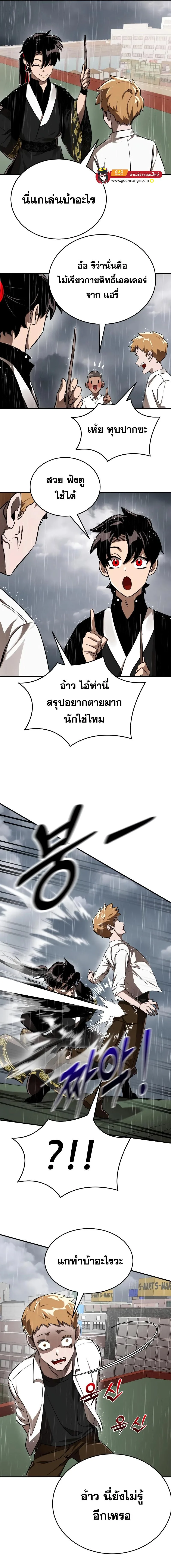 Reincarnation Path of The Underworld King ยอมรา ผู้พิพากษาจากนรก ตอนที่ 4 หน้า 4
