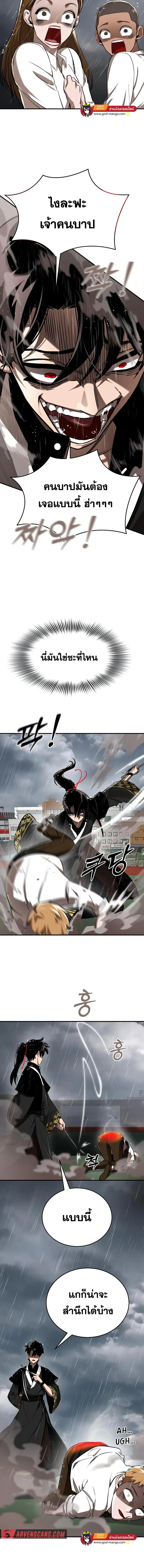 Reincarnation Path of The Underworld King ยอมรา ผู้พิพากษาจากนรก ตอนที่ 4 หน้า 7