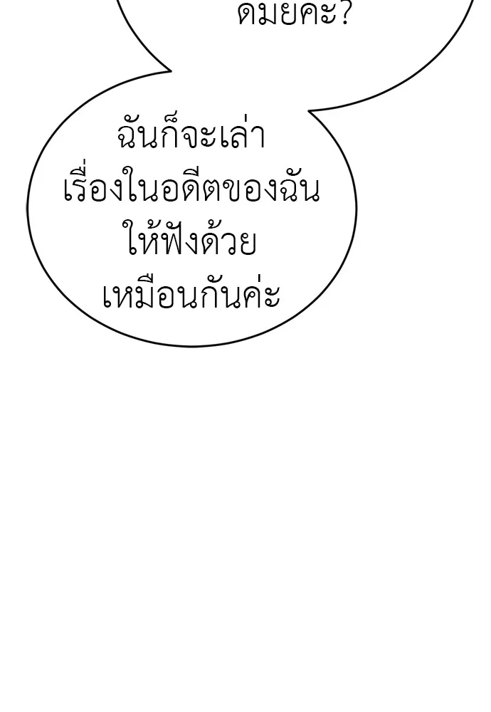 Reincarnation Path of The Underworld King ยอมรา ผู้พิพากษาจากนรก ตอนที่ 40 หน้า 119