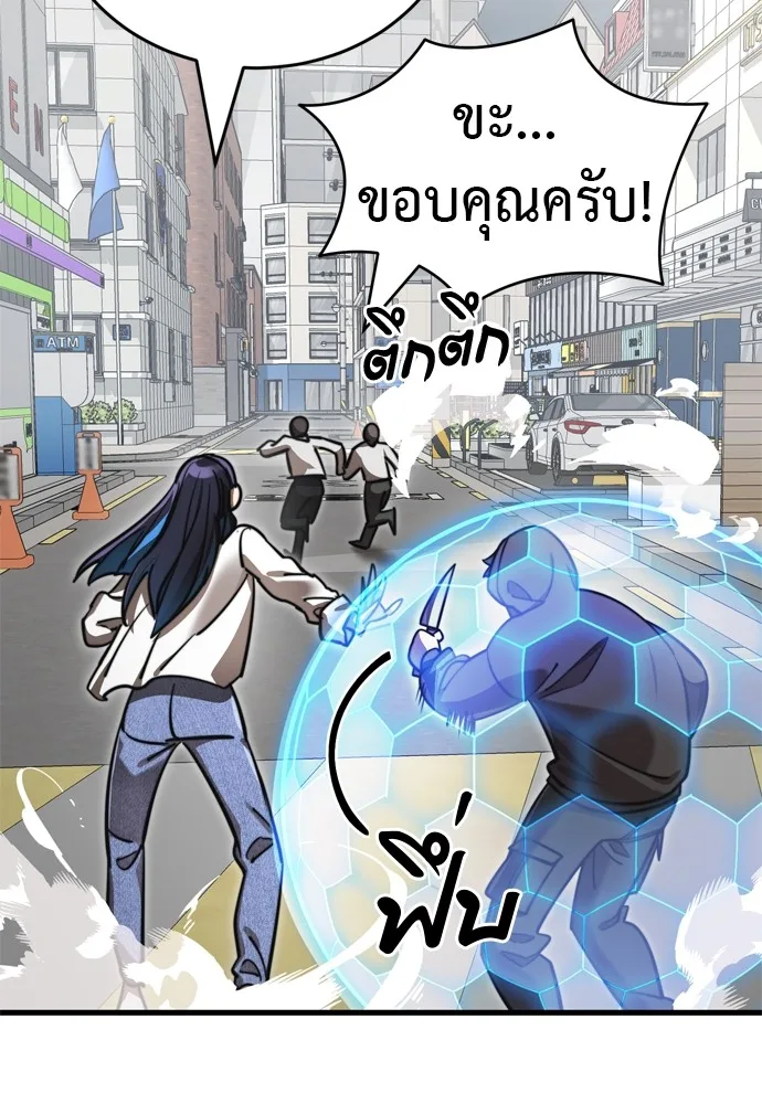 Reincarnation Path of The Underworld King ยอมรา ผู้พิพากษาจากนรก ตอนที่ 40 หน้า 12