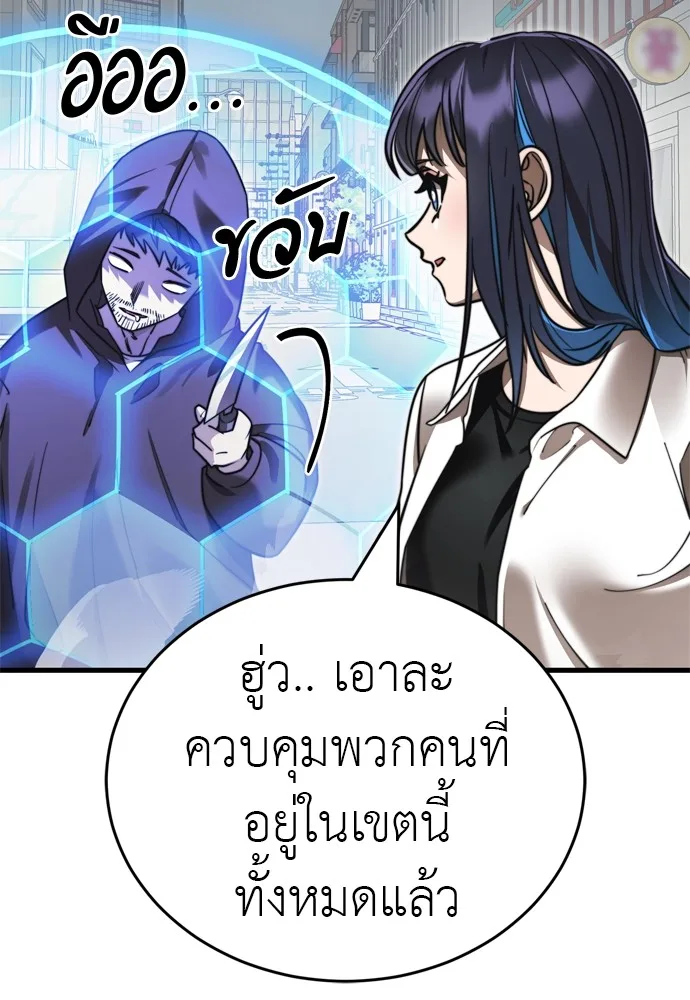 Reincarnation Path of The Underworld King ยอมรา ผู้พิพากษาจากนรก ตอนที่ 40 หน้า 14