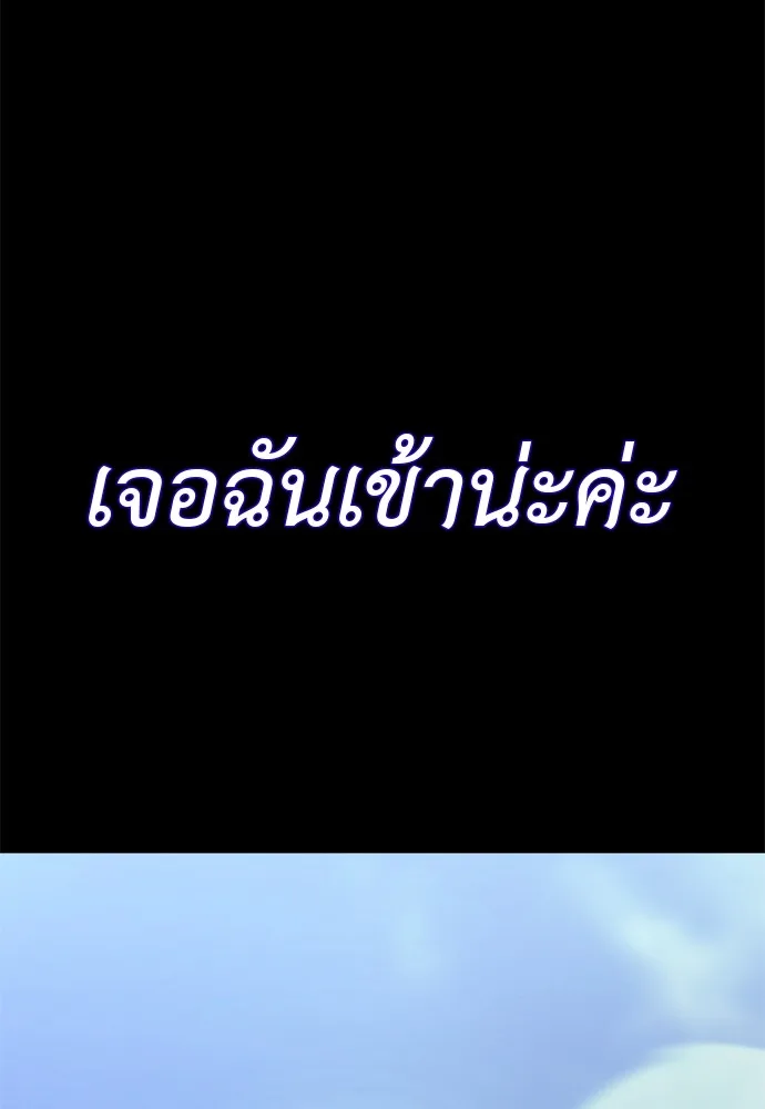 Reincarnation Path of The Underworld King ยอมรา ผู้พิพากษาจากนรก ตอนที่ 40 หน้า 146