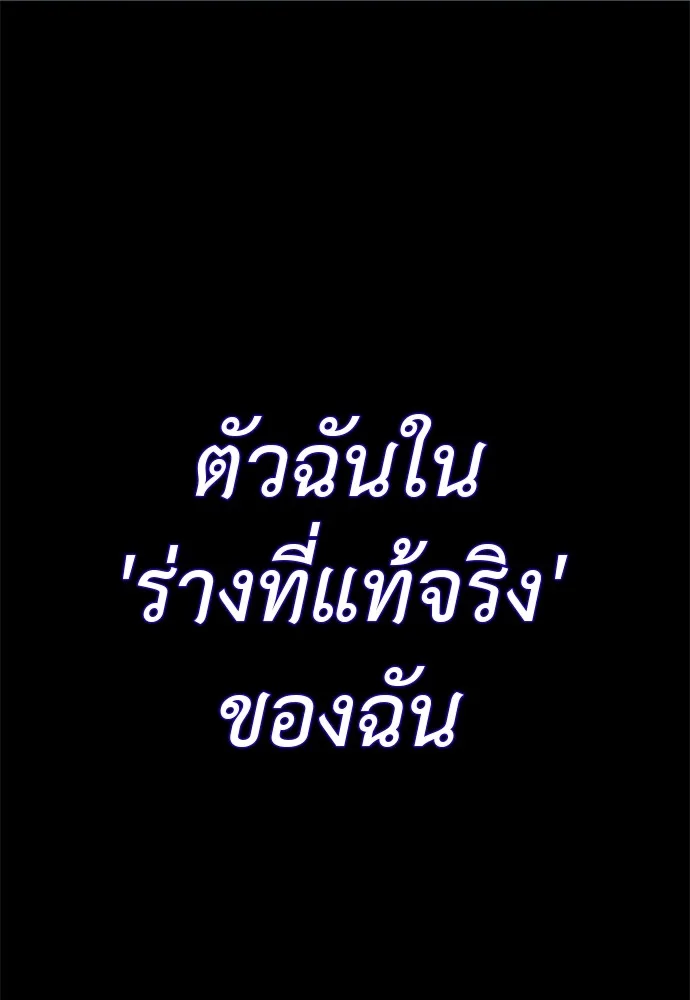 Reincarnation Path of The Underworld King ยอมรา ผู้พิพากษาจากนรก ตอนที่ 40 หน้า 148