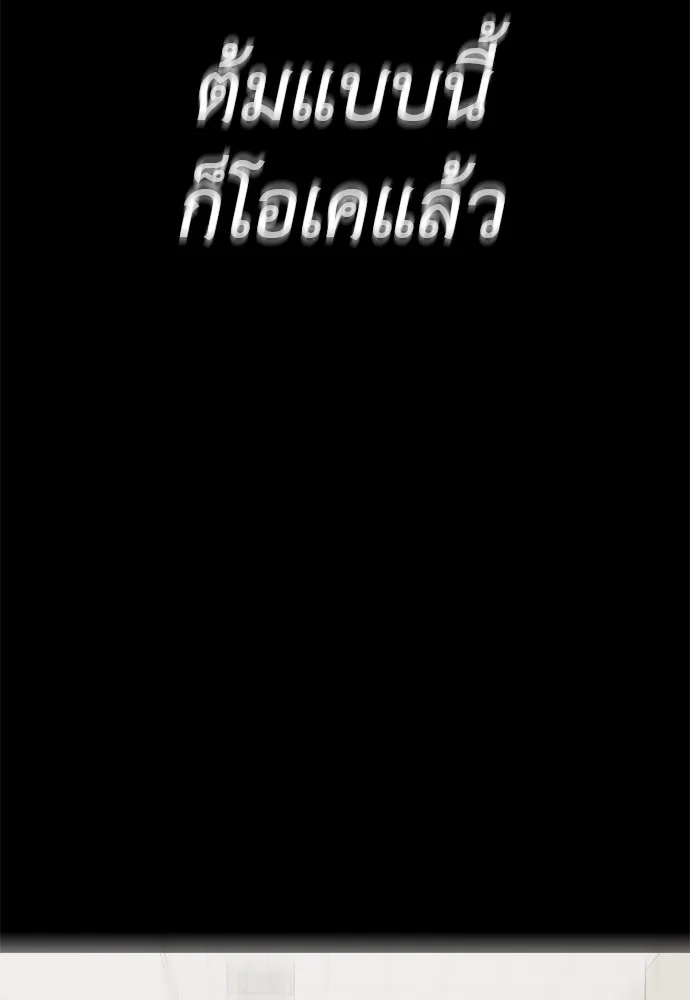 Reincarnation Path of The Underworld King ยอมรา ผู้พิพากษาจากนรก ตอนที่ 40 หน้า 160