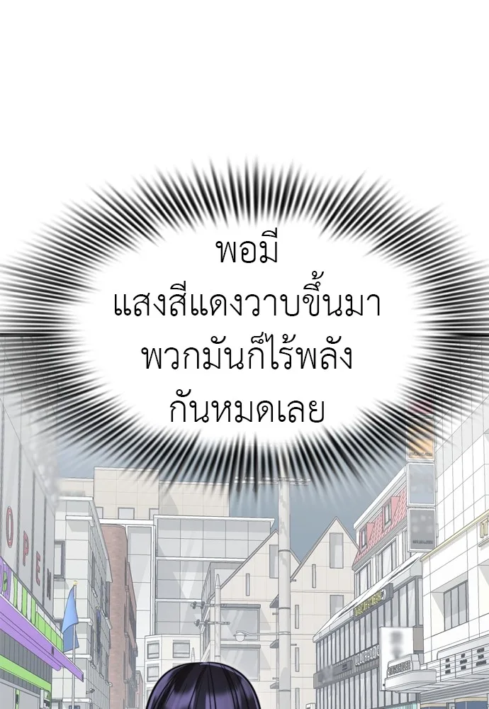 Reincarnation Path of The Underworld King ยอมรา ผู้พิพากษาจากนรก ตอนที่ 40 หน้า 17