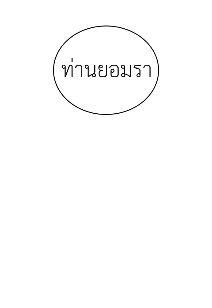 Reincarnation Path of The Underworld King ยอมรา ผู้พิพากษาจากนรก ตอนที่ 40 หน้า 176