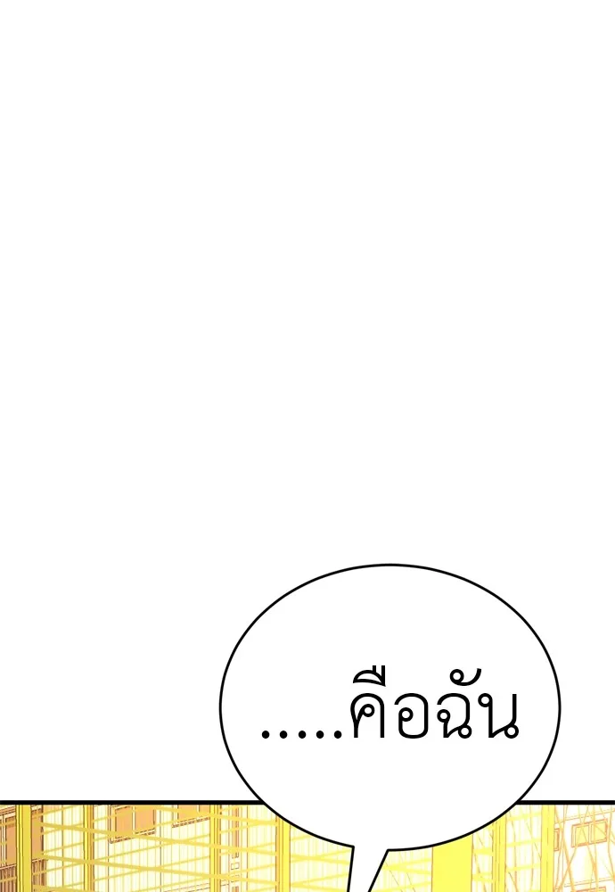 Reincarnation Path of The Underworld King ยอมรา ผู้พิพากษาจากนรก ตอนที่ 40 หน้า 179