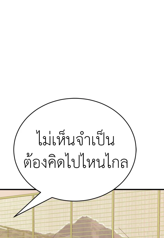Reincarnation Path of The Underworld King ยอมรา ผู้พิพากษาจากนรก ตอนที่ 40 หน้า 195