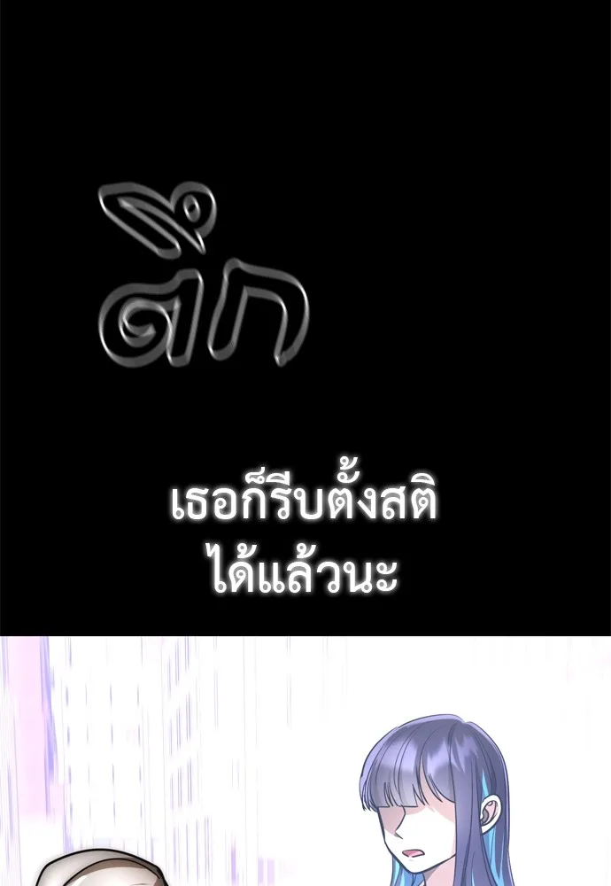 Reincarnation Path of The Underworld King ยอมรา ผู้พิพากษาจากนรก ตอนที่ 40 หน้า 27
