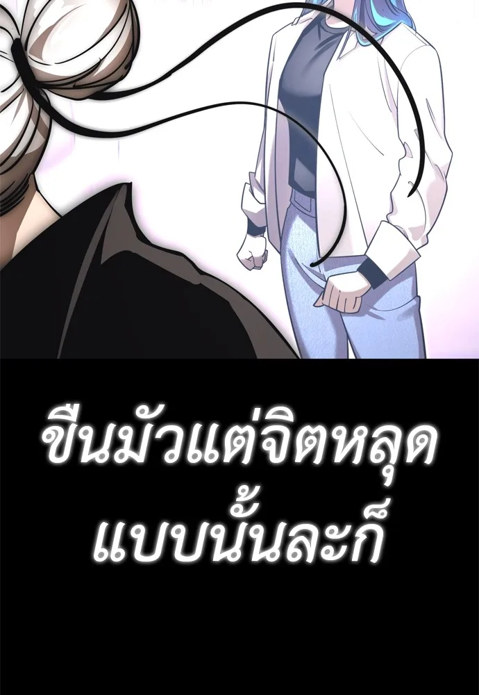 Reincarnation Path of The Underworld King ยอมรา ผู้พิพากษาจากนรก ตอนที่ 40 หน้า 28