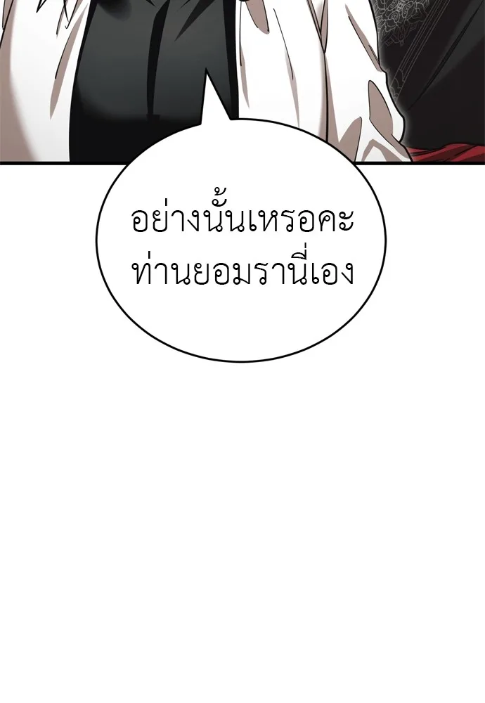 Reincarnation Path of The Underworld King ยอมรา ผู้พิพากษาจากนรก ตอนที่ 40 หน้า 34