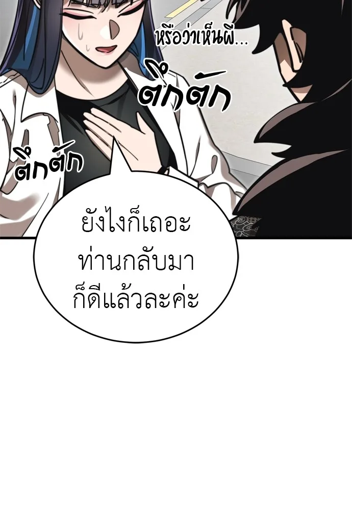 Reincarnation Path of The Underworld King ยอมรา ผู้พิพากษาจากนรก ตอนที่ 40 หน้า 47