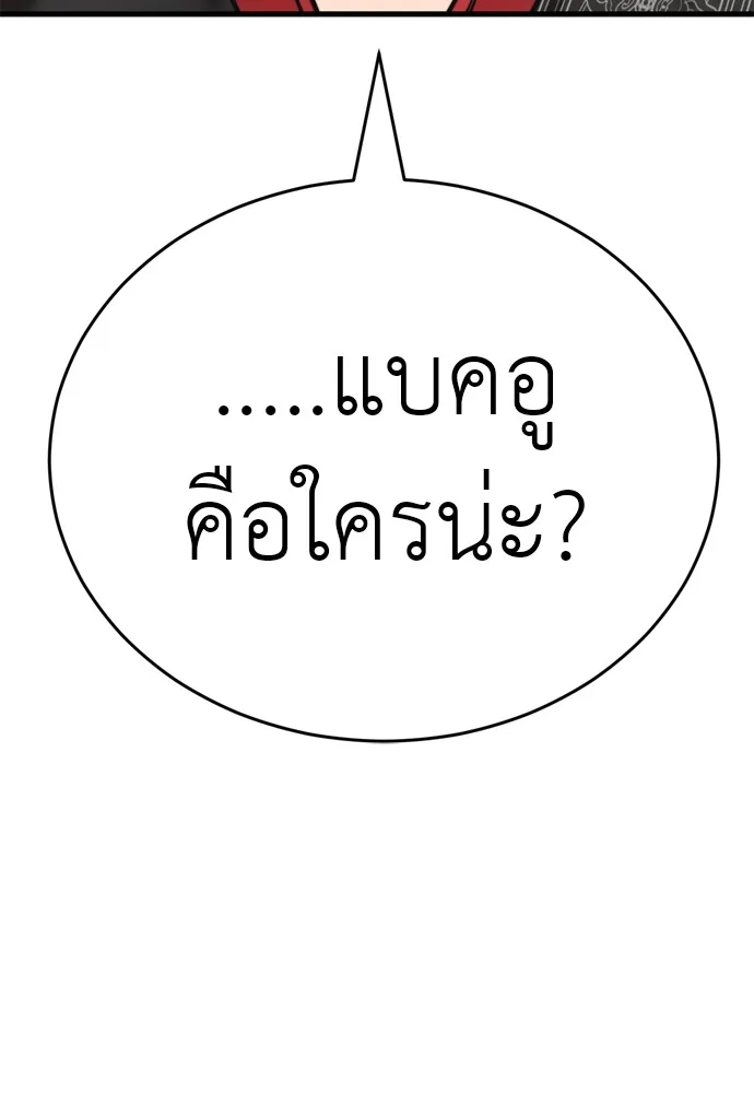 Reincarnation Path of The Underworld King ยอมรา ผู้พิพากษาจากนรก ตอนที่ 40 หน้า 52
