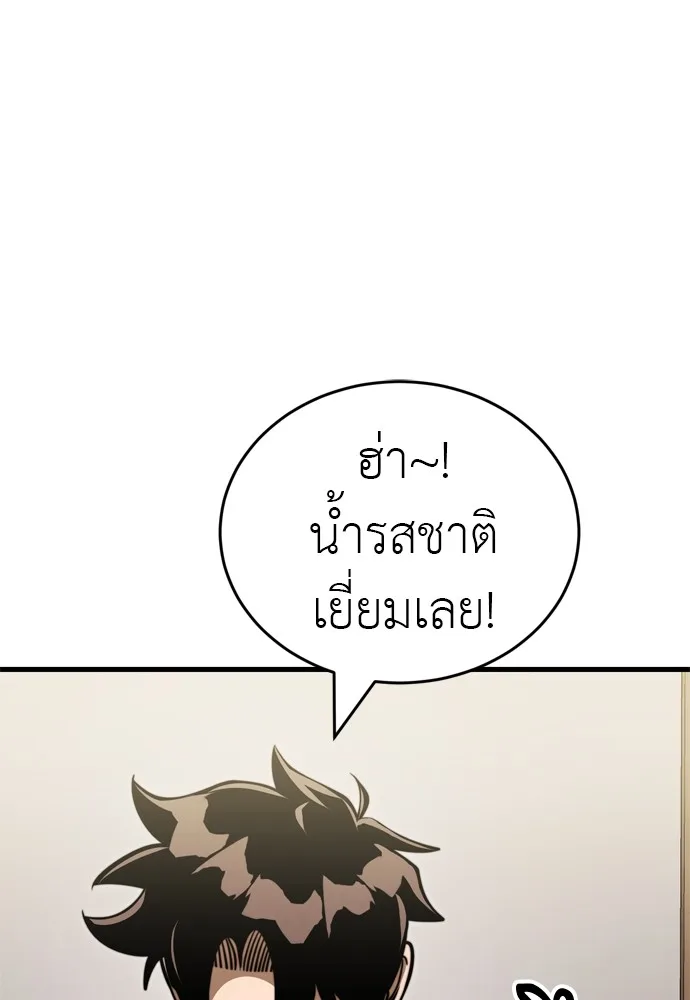 Reincarnation Path of The Underworld King ยอมรา ผู้พิพากษาจากนรก ตอนที่ 40 หน้า 60