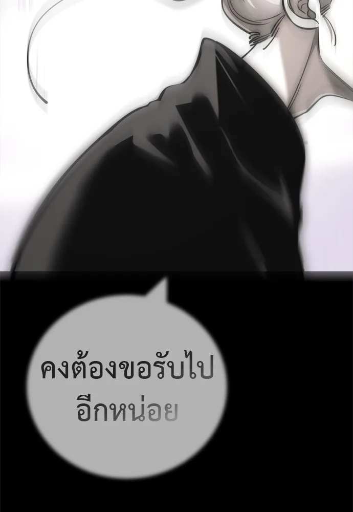 Reincarnation Path of The Underworld King ยอมรา ผู้พิพากษาจากนรก ตอนที่ 40 หน้า 79