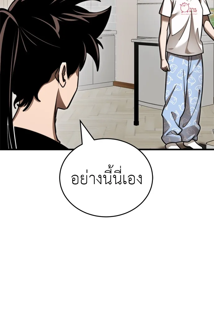 Reincarnation Path of The Underworld King ยอมรา ผู้พิพากษาจากนรก ตอนที่ 40 หน้า 87