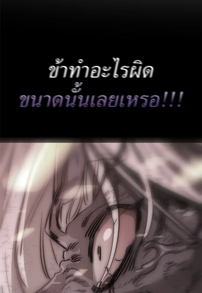 Reincarnation Path of The Underworld King ยอมรา ผู้พิพากษาจากนรก ตอนที่ 40 หน้า 90