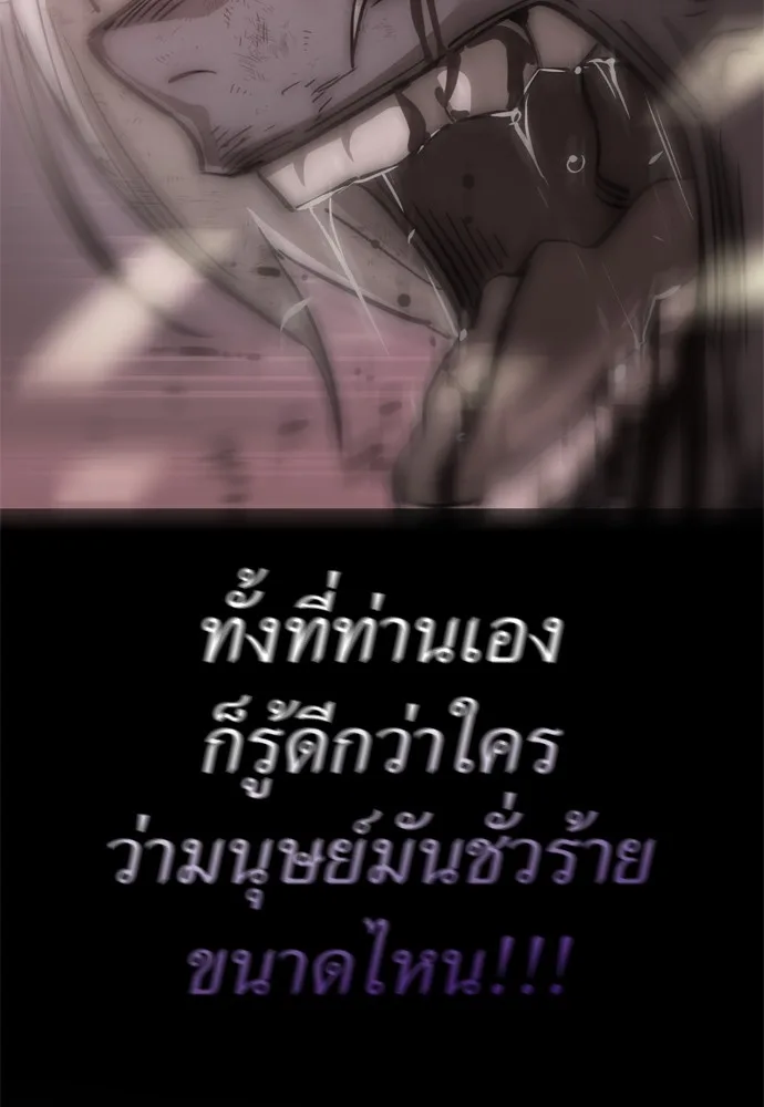 Reincarnation Path of The Underworld King ยอมรา ผู้พิพากษาจากนรก ตอนที่ 40 หน้า 91