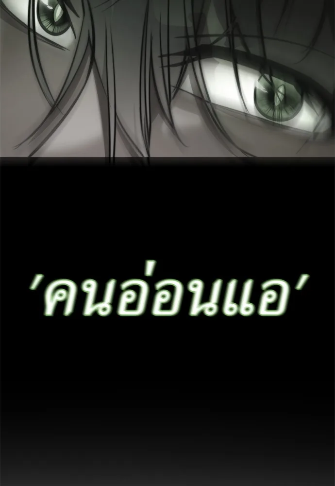 Reincarnation Path of The Underworld King ยอมรา ผู้พิพากษาจากนรก ตอนที่ 40 หน้า 97
