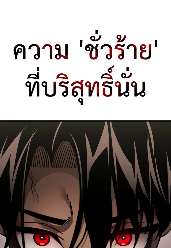 Reincarnation Path of The Underworld King ยอมรา ผู้พิพากษาจากนรก ตอนที่ 40 หน้า 99