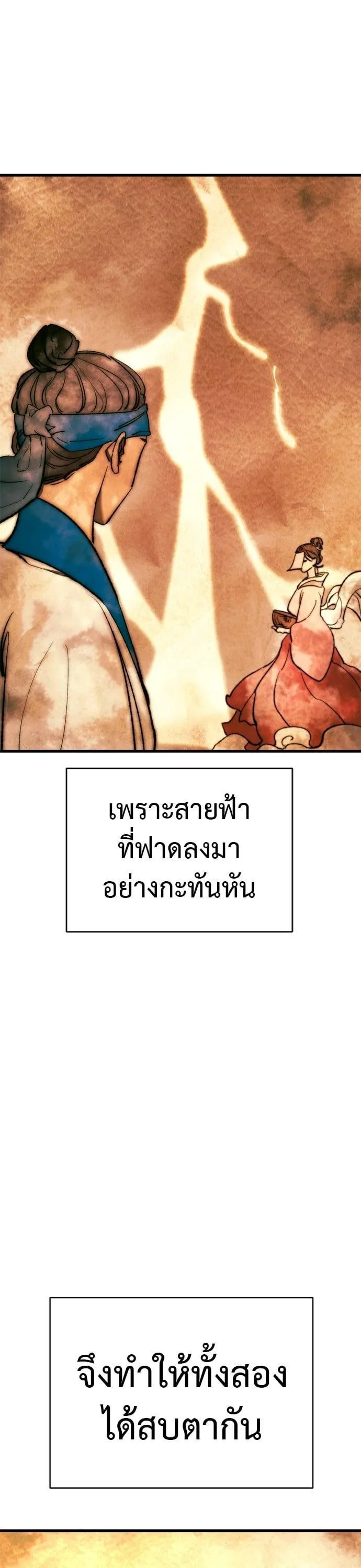 Reincarnation Path of The Underworld King ยอมรา ผู้พิพากษาจากนรก ตอนที่ 41 หน้า 15