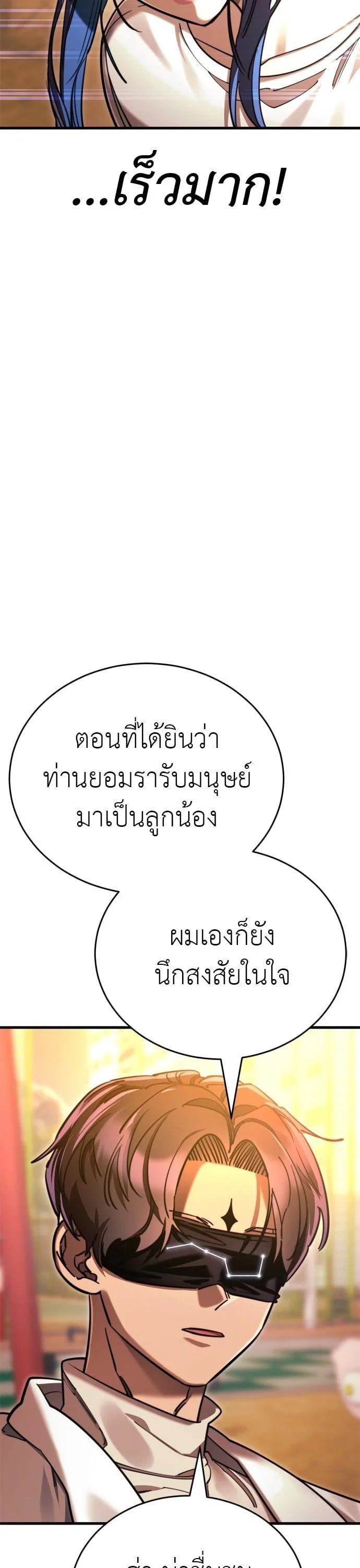 Reincarnation Path of The Underworld King ยอมรา ผู้พิพากษาจากนรก ตอนที่ 41 หน้า 5