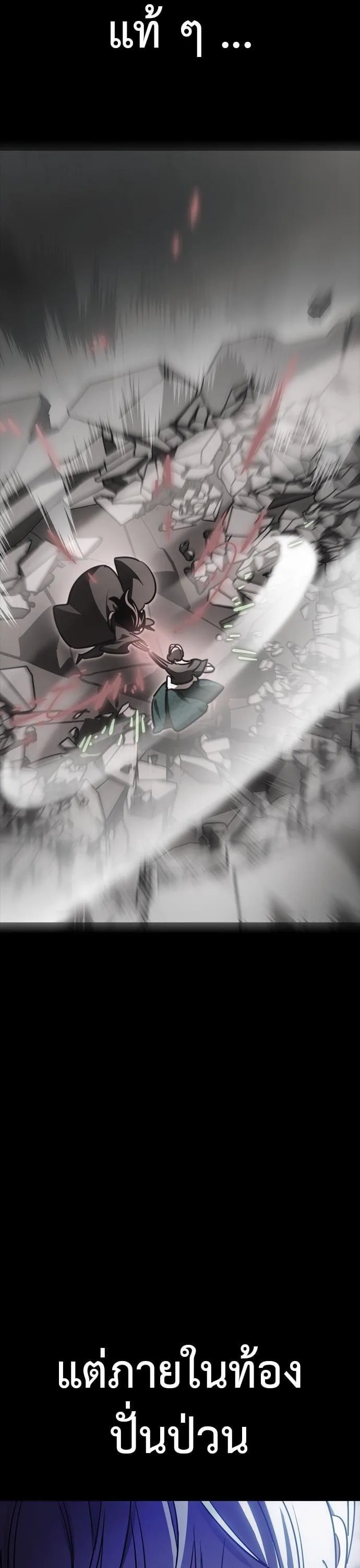 Reincarnation Path of The Underworld King ยอมรา ผู้พิพากษาจากนรก ตอนที่ 41 หน้า 53