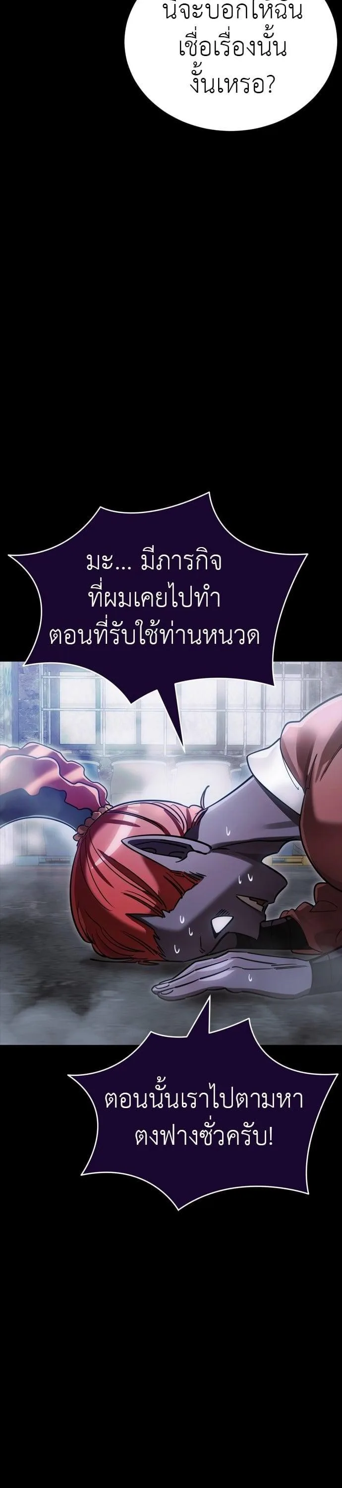 Reincarnation Path of The Underworld King ยอมรา ผู้พิพากษาจากนรก ตอนที่ 41 หน้า 58