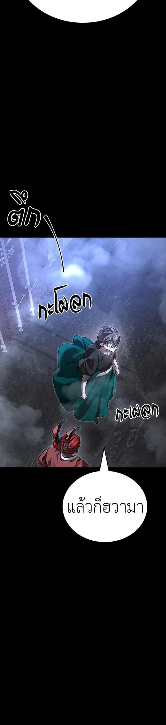 Reincarnation Path of The Underworld King ยอมรา ผู้พิพากษาจากนรก ตอนที่ 41 หน้า 66