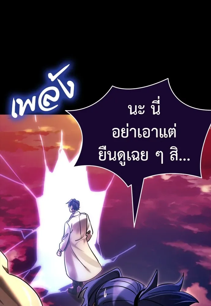 Reincarnation Path of The Underworld King ยอมรา ผู้พิพากษาจากนรก ตอนที่ 44 หน้า 139