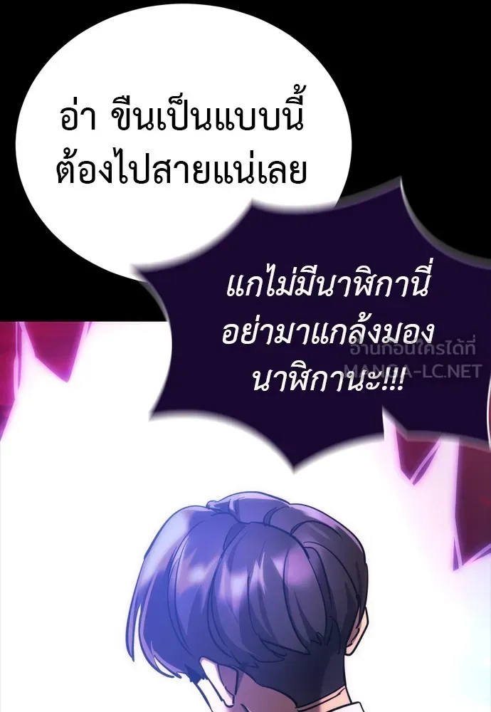 Reincarnation Path of The Underworld King ยอมรา ผู้พิพากษาจากนรก ตอนที่ 44 หน้า 141