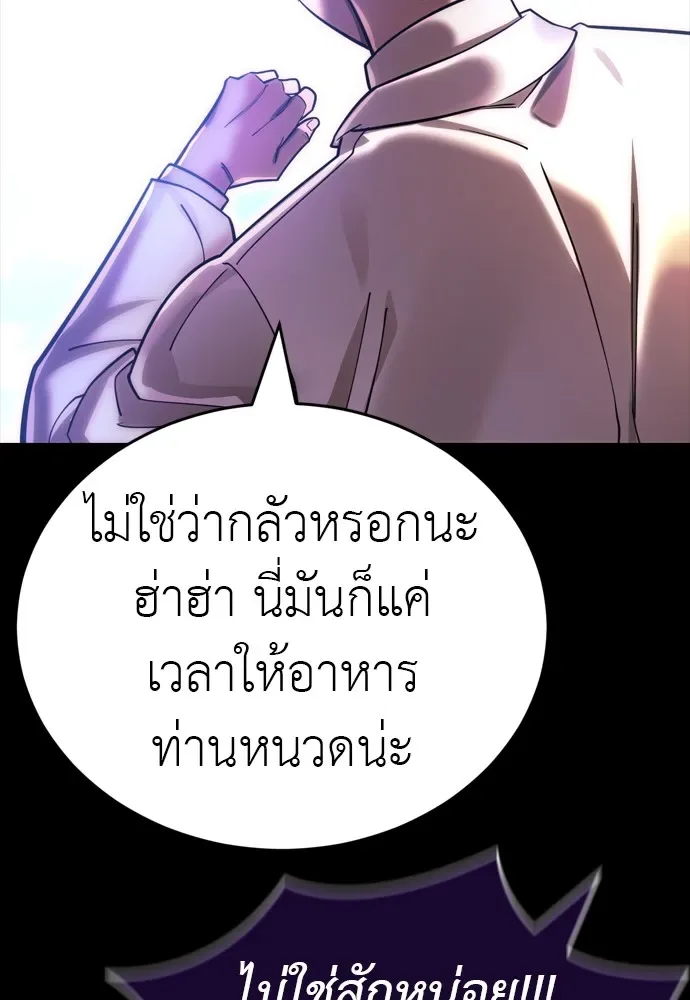 Reincarnation Path of The Underworld King ยอมรา ผู้พิพากษาจากนรก ตอนที่ 44 หน้า 142