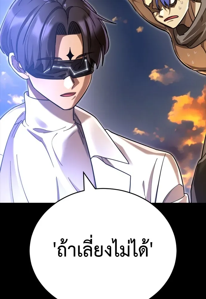 Reincarnation Path of The Underworld King ยอมรา ผู้พิพากษาจากนรก ตอนที่ 44 หน้า 145