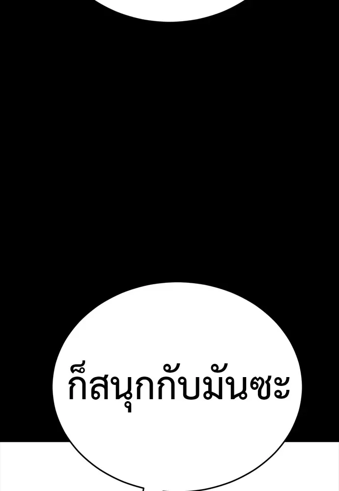Reincarnation Path of The Underworld King ยอมรา ผู้พิพากษาจากนรก ตอนที่ 44 หน้า 146