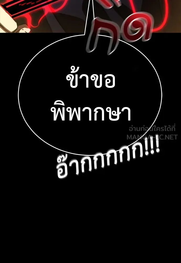 Reincarnation Path of The Underworld King ยอมรา ผู้พิพากษาจากนรก ตอนที่ 44 หน้า 153