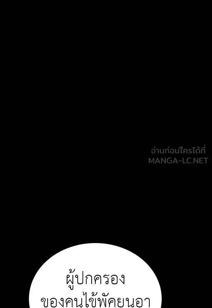 Reincarnation Path of The Underworld King ยอมรา ผู้พิพากษาจากนรก ตอนที่ 44 หน้า 159