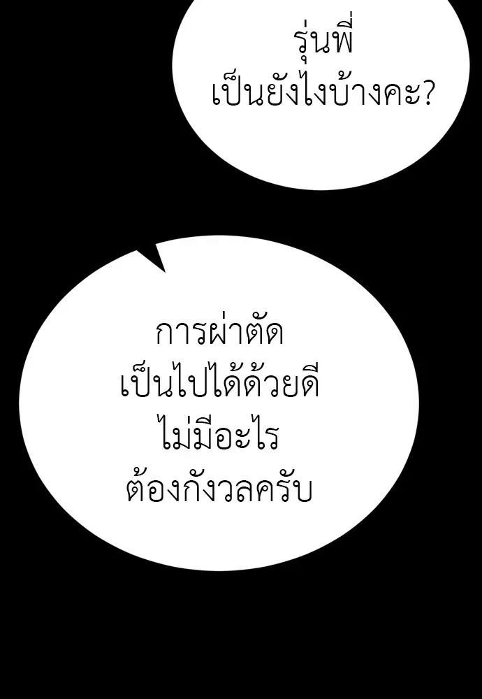 Reincarnation Path of The Underworld King ยอมรา ผู้พิพากษาจากนรก ตอนที่ 44 หน้า 161
