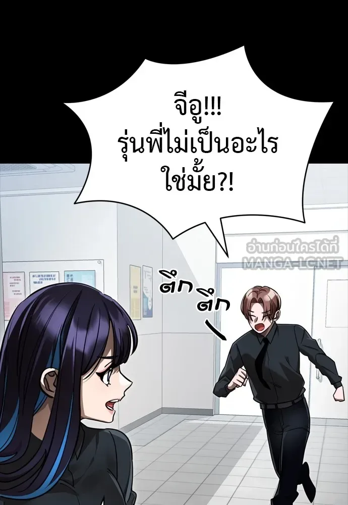 Reincarnation Path of The Underworld King ยอมรา ผู้พิพากษาจากนรก ตอนที่ 44 หน้า 162