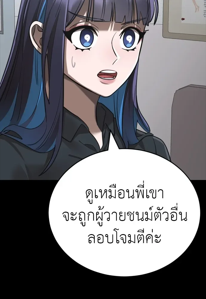 Reincarnation Path of The Underworld King ยอมรา ผู้พิพากษาจากนรก ตอนที่ 44 หน้า 167