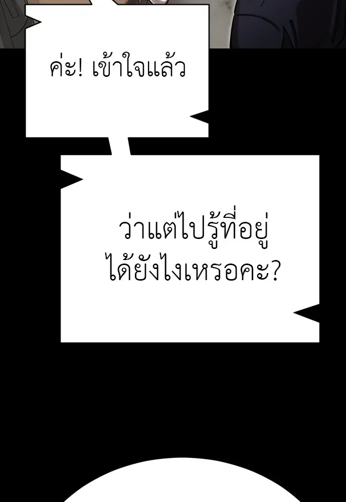 Reincarnation Path of The Underworld King ยอมรา ผู้พิพากษาจากนรก ตอนที่ 44 หน้า 181