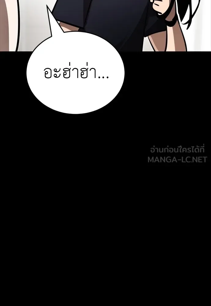 Reincarnation Path of The Underworld King ยอมรา ผู้พิพากษาจากนรก ตอนที่ 44 หน้า 189