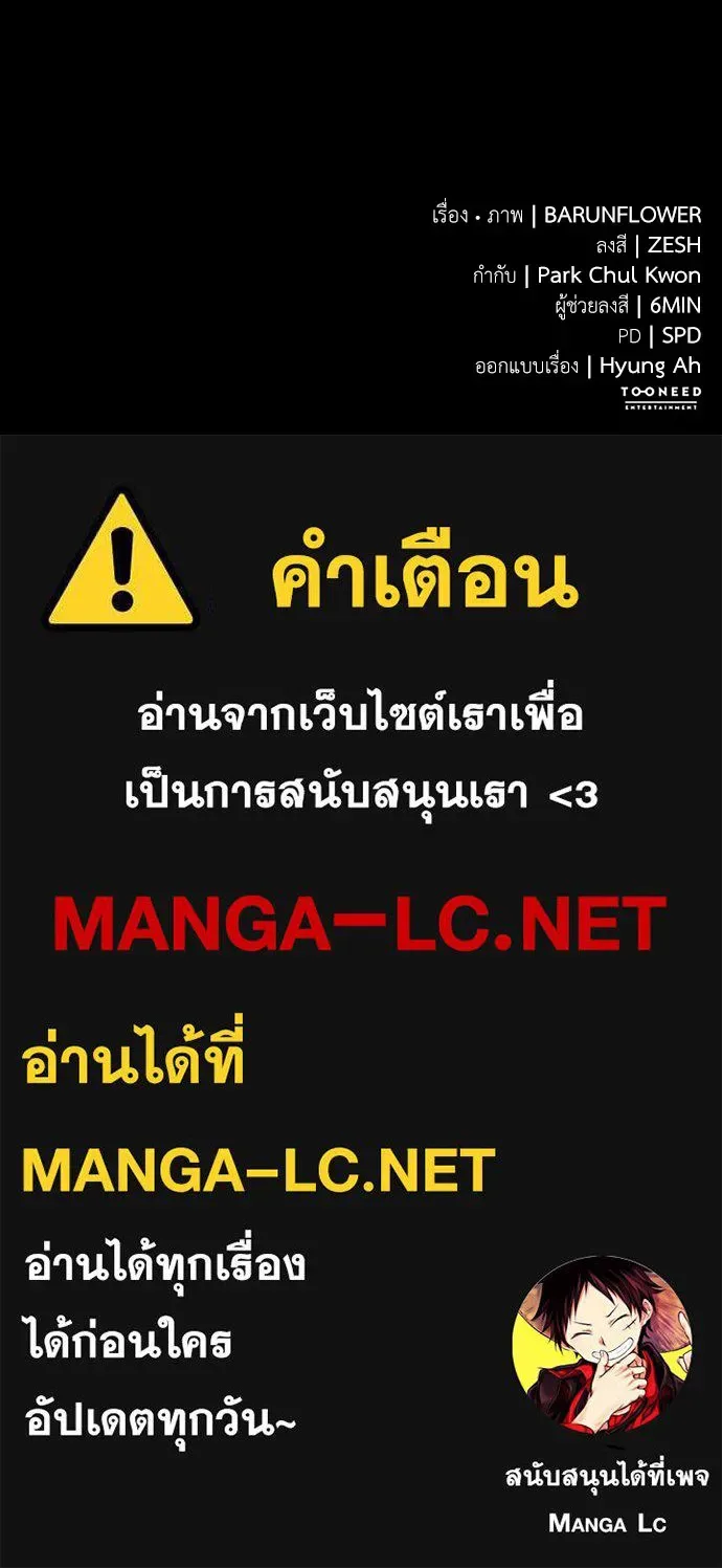 Reincarnation Path of The Underworld King ยอมรา ผู้พิพากษาจากนรก ตอนที่ 44 หน้า 203