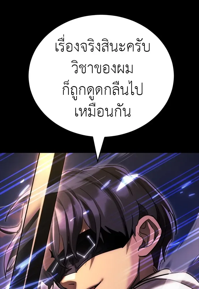 Reincarnation Path of The Underworld King ยอมรา ผู้พิพากษาจากนรก ตอนที่ 44 หน้า 52