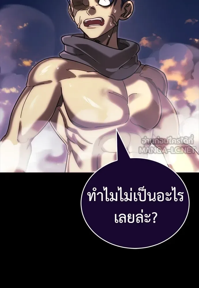 Reincarnation Path of The Underworld King ยอมรา ผู้พิพากษาจากนรก ตอนที่ 44 หน้า 84